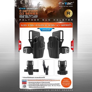 DC71 CYTAC ซองพกนอกปลดนิ้วชี้ Glock19 + เพลทลดต่ำ