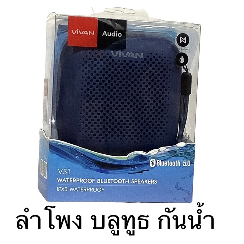 2-เครื่องสุดท้าย-ราคาพิเศษ-บลูทูธ-กันน้ำ