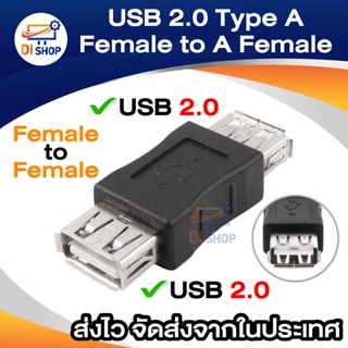 USB 2.0 Type A Female to A Female Coupler Adapter Connector F/F Converter - intl