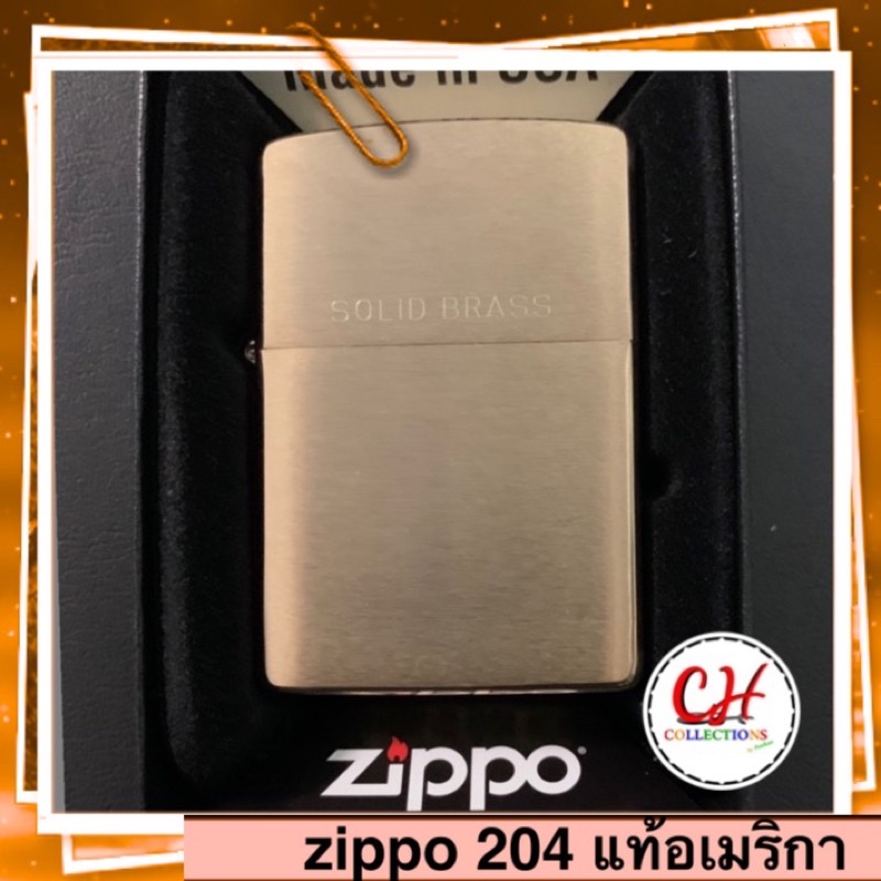 ไฟแช็คzippo-รุ่น204เนืัอทองเหลือง-ไฟแช็คซิปโป้แท้บรรจุในกล่องอย่างดี-มีใบรับประกัน-สินค้าใหม่ยังไม่ใช้งาน