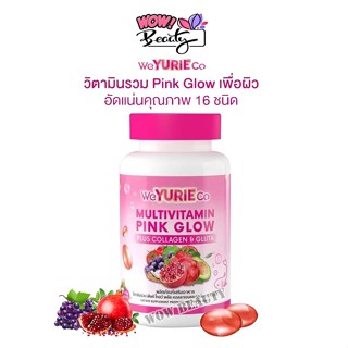 Weyurie co pink glow วิตามินรวม พิงค์โกล์ด พลัสคอลลาเจนและกลูต้า