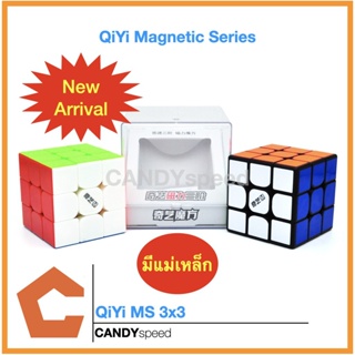 รูบิคมีแม่เหล็ก QiYi MS 3x3 (QiYi Magnetic Series) | By CANDYspeed