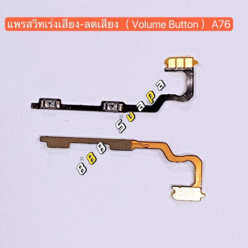 Nappe (câble Flex) Bouton Power On/Off Pour Oppo A76 - Pièce De Rechange Neuve Générique