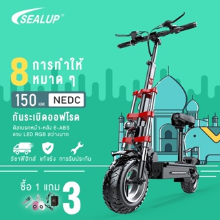 ภาพหน้าปกสินค้า[รับประกัน 1 ปี] SEALUP Q20 รถไฟฟ้า สกู๊ตเตอร์ไฟฟ้า รุ่นออฟโรด สกูตเตอร์ไฟฟ้าผู้ใหญ่พับได้ กันน้ำ 48V500Wสกู๊ดเตอร์ไฟฟ้า ที่เกี่ยวข้อง