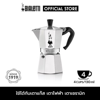 Bialetti หม้อต้มกาแฟ Moka Pot รุ่น Moka Express (โมคา เอ็กซ์เพรส) ขนาด 4 ถ้วย - Silver [BL-0001164]