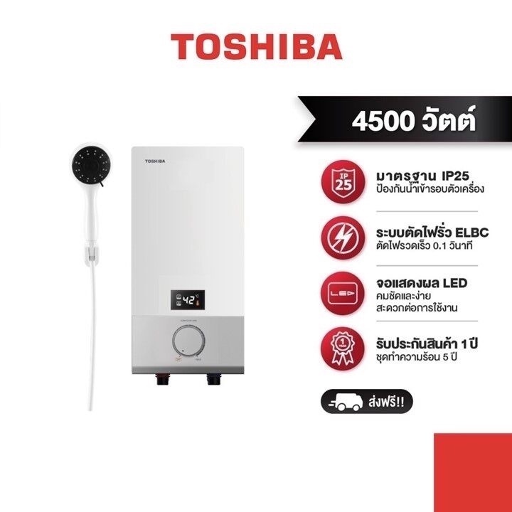 รูปภาพสินค้าแรกของTOSHIBA เครื่องทำน้ำอุ่น 4,500 วัตต์ รุ่น DSK45ES5KW-(สีขาว)