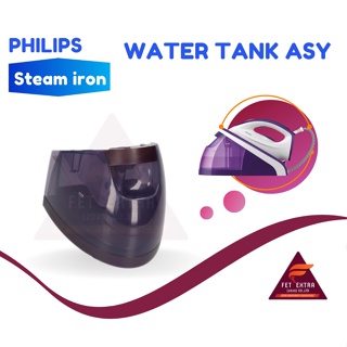 WATER TANK ASY แท้งค์เตารีดไอน้ำ PHILIPS  อะไหล่แท้สำหรับเตารีดไอน้ำ PHILIPS รุ่น HI5914