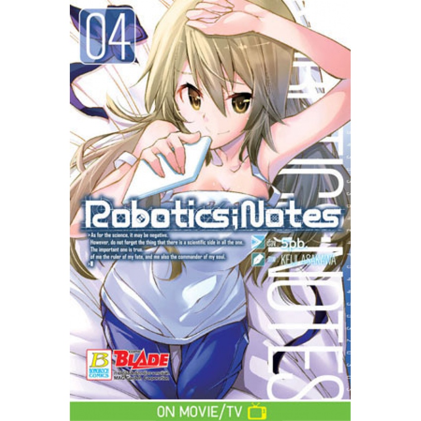 robotics-notes-เล่ม-1-6-จบ-มือ-1-พร้อมส่ง