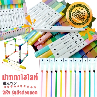 [JS-099] ปากกาไฮไลท์ ปากกาเน้นข้อความ ตัวต่อ บลอค เลโก้ มี12สี เลือกสีได้