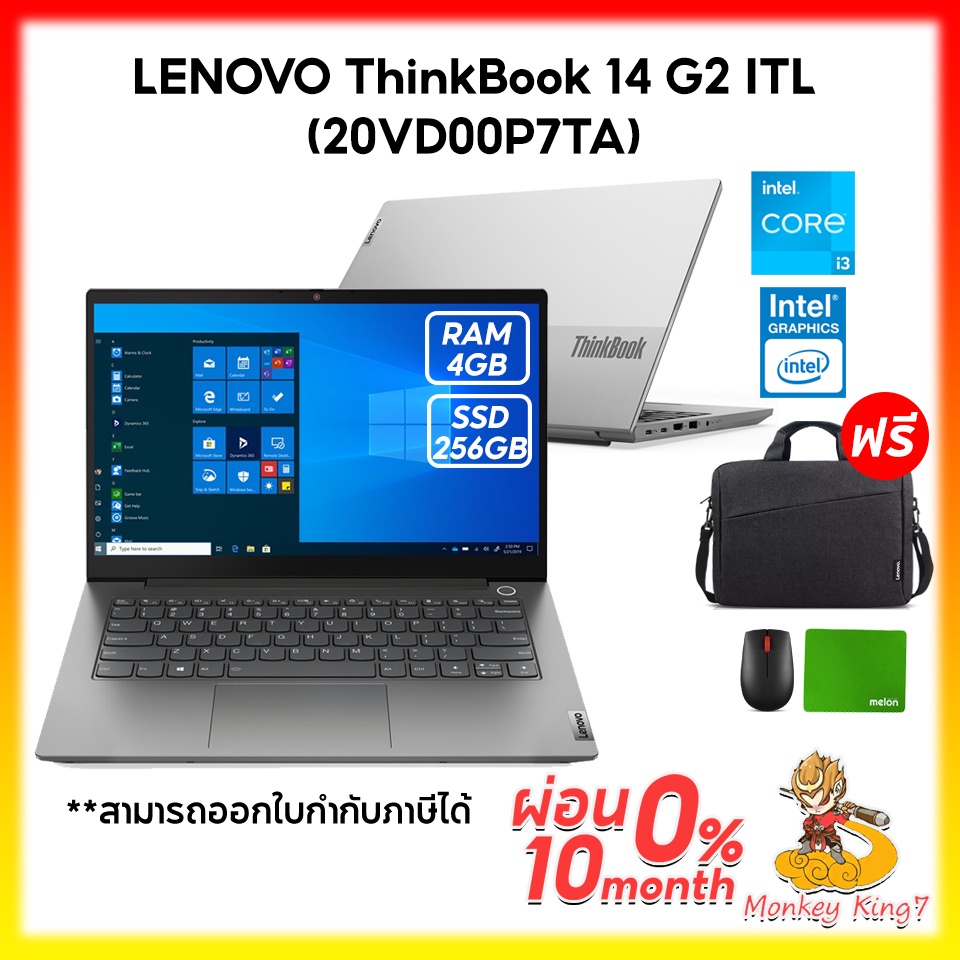 ภาพหน้าปกสินค้า(ใส่ MONKING50 ลด 500 บาท)NoteBook Lenovo 14" ThinkBook Gen2 14-20VD00P7TA Intel Core i3-1115G4 /4G /256G /DOS /1Y By Mo