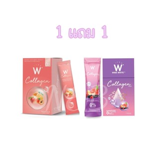 💥พร้อมส่ง | ถูก | ของแท้💯 ดับเบิ้ลยู คอลลาเจนW COLLAGEN วิงไวท์ Wink White Collagen Plas(ซื้อ1แถม1)