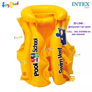 สินค้า Intex  เสื้อชูชีพ พูลสคูล สเต็พ ทู  (50X47 ซม.) รุ่น 58660