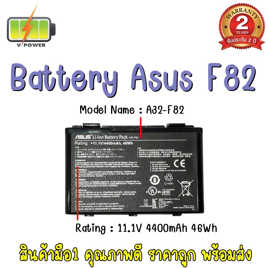 battery-asus-a32-f82-แท้-สำหรับ-k40-k40e-f82-f83-k6c11-f52-k50-k51-k60-k61-k70-p50-p81-x65-x70-x50-x5d