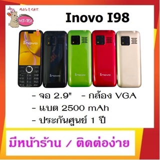 ภาพขนาดย่อของสินค้าInovo I98 / มือถือปุ่มกด 3G / หน้าจอ 2.9 นิ้ว / แบต 2500mAh / กล้องหลัง 0.3 MP / รองรับสองซิม / ประกันศูนย์ 1 ปี