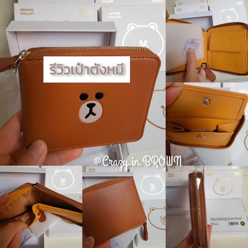 ของเข้าแล้ว-พร้อมส่งค่ะ-brown-wallet-กระเป๋าเงินหมีบราวน์