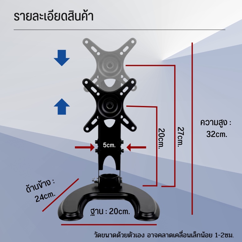 ขาตั้งจอ-14-42-ขาตั้งจอคอม-ประหยัดพื้นที่-ปรับได้-ขาแขวนทีวี-ขาตั้งจอคอม-ขายึดจอคอม