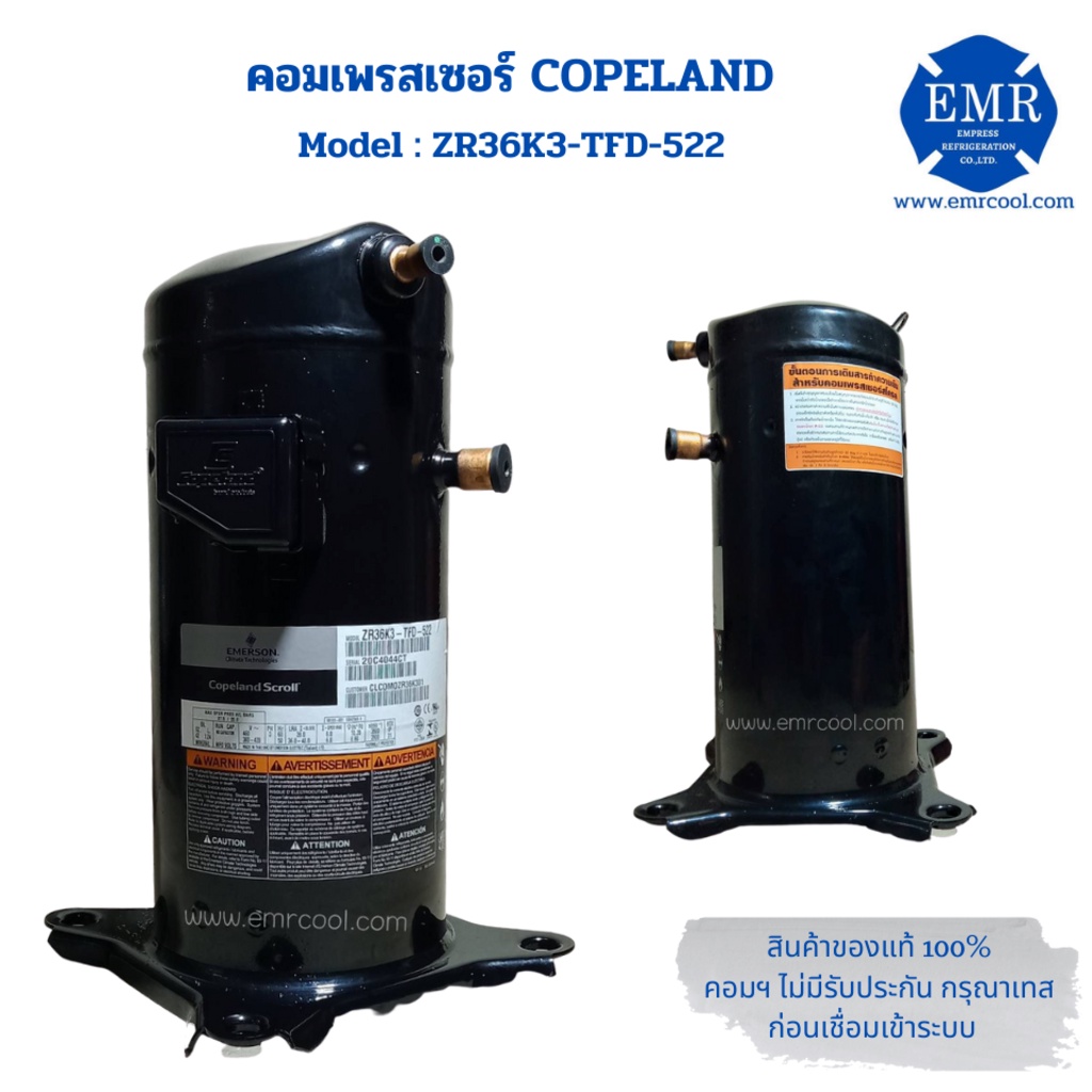 copeland-โคปแลนด์-คอมเพรสเซอร์-zr36k3-tfd-522-ขนาด-30-200-btu