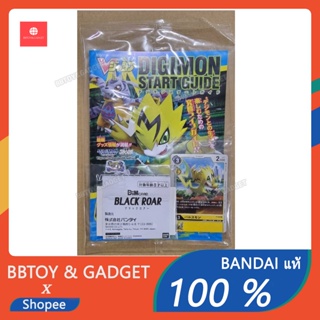 V-Jump เล่มพิเศษ พร้อมการ์ด Digimon+ Dim card Black roar