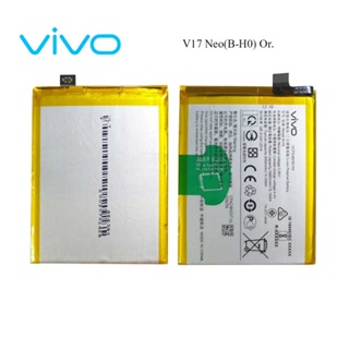Meago แบตมือถือ Vivo V17 / V19 แบตVivo แบตวีโว่  แบตเตอรี่โทรศัพท์ รับประกัน ความจุ 4500 mAh