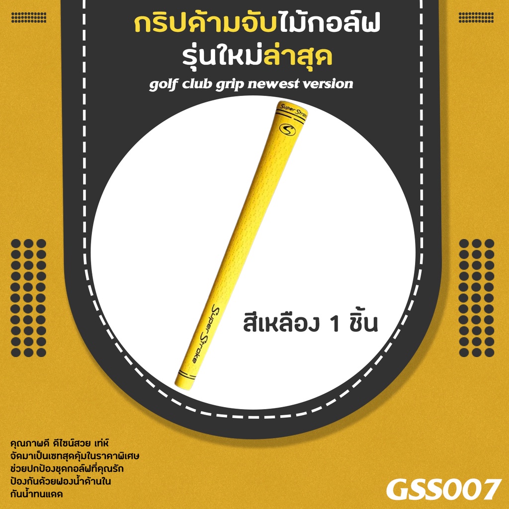 กริบไม้กอล์ฟ-1-ชิ้น-grip-super-stroke-gss007-มีหลายสีให้เลือก-standard-size