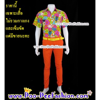 เสื้อลายดอก-S014 เสื้อสงกรานต์-เสื้อแหยม-เชิ้ตลายดอก-เชิ๊ตลายดอก-เสื้อลายดอกผู้ชาย (UP) (ไซส์ S:รอบอก 38 นิ้ว)