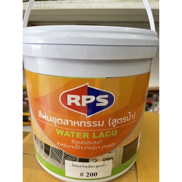 rps-200-สีพ่นลำโพง-สูตรน้ำ-ไม่ตัองผสม-สำหรับพ่นตู้ลำโพงโดยเฉพาะ-สีดำ-4-4-กิโล