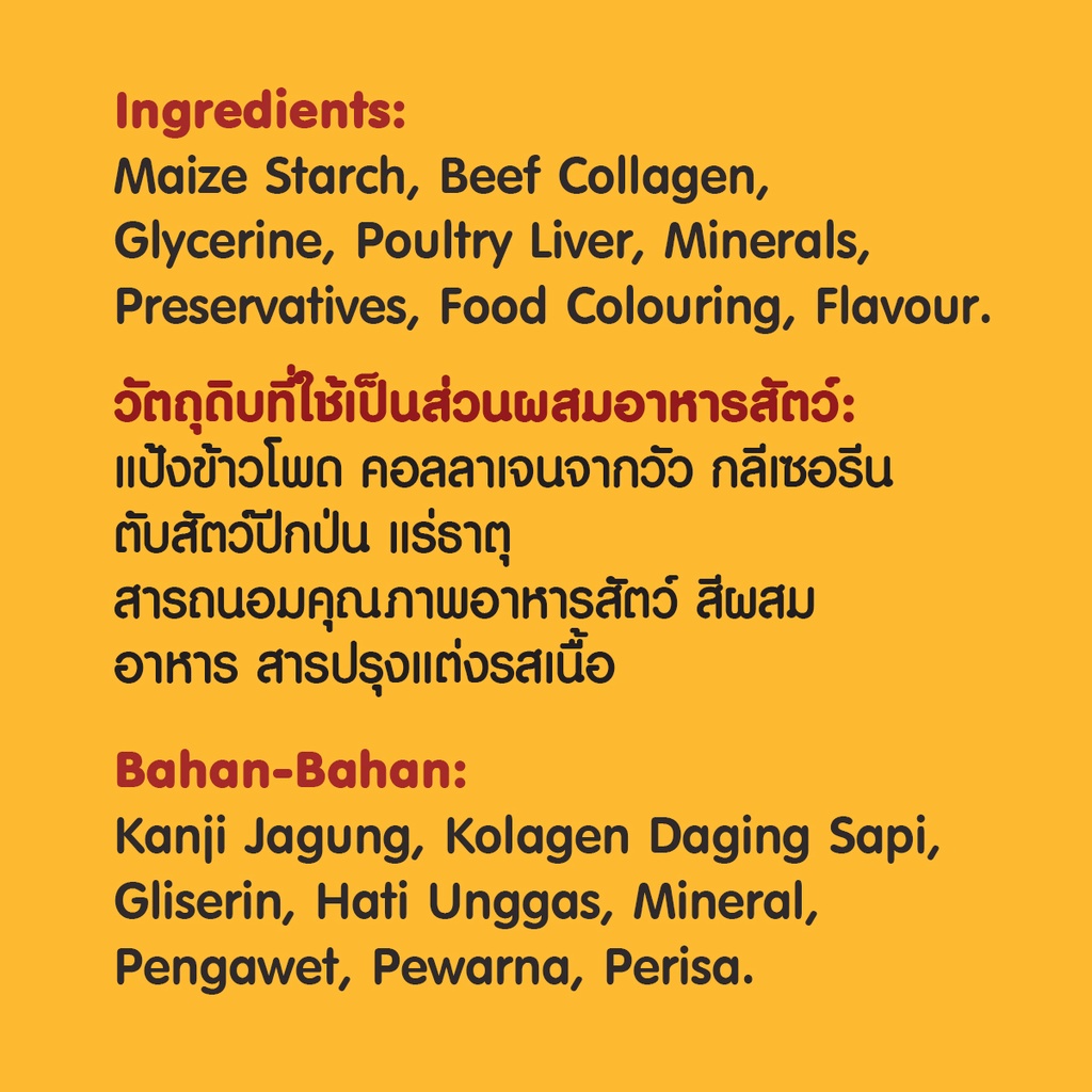 pedigree-good-chew-ขนมสุนัข-กู๊ด-ชู-รสเนื้อ-สำหรับสุนัขพันธุ์ใหญ่-138g