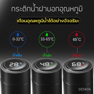 กระบอกน้ำอัจฉริยะ 500ml กระติกน้ำเก็บ ความร้อน ความเย็น กระบอกน้ำสแตนเลส จอแสดงผล LED แก้วน้ำเก็บอุณหภูมิ  กระบอกน้ำเก็บอุณหภูมิ SJ1367