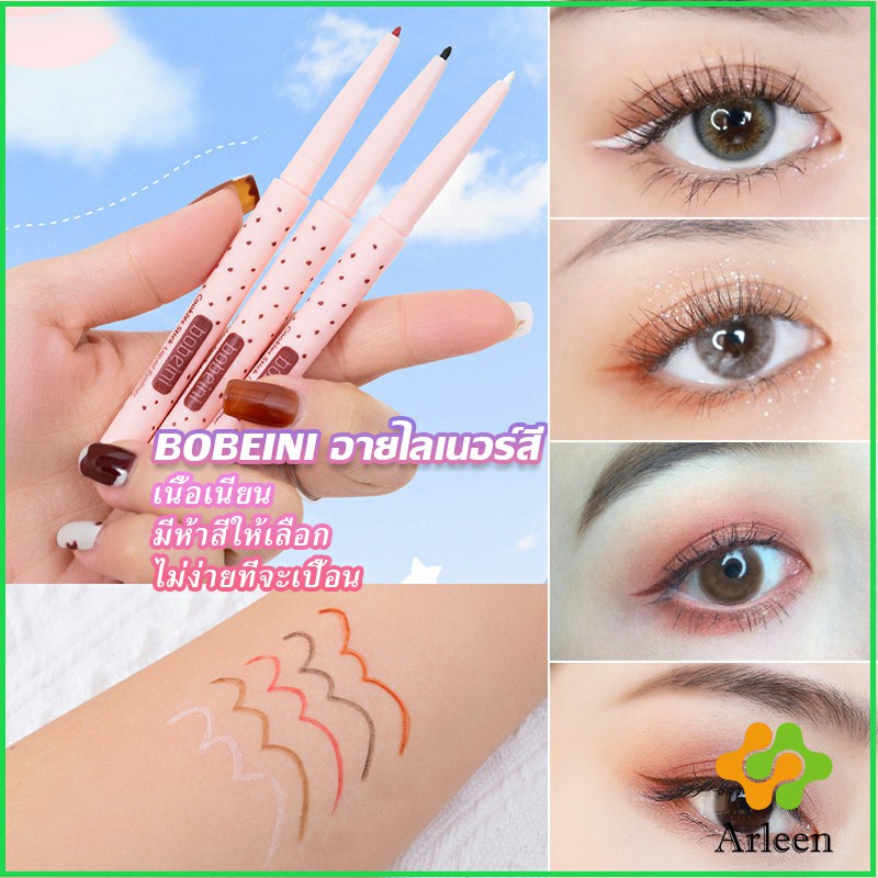 arleen-bobeini-eyeliner-pencil-อายไลน์เนอร์ไม่ต้องเหลาเขียนง่ายสีชัดมี-มีให้เลือก-5-สี-eyeliner