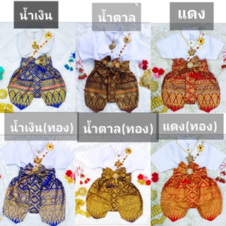 ภาพหน้าปกสินค้าชุดไทยเด็กผู้ชายราชประแตน แบบโจงกระเบน ที่เกี่ยวข้อง