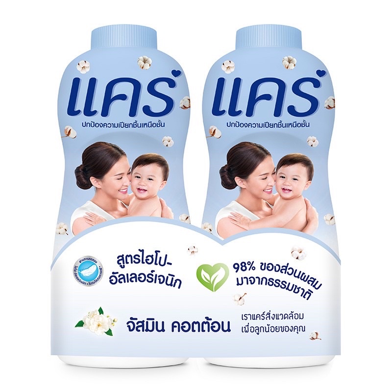 แคร์-แป้งเด็ก-กลิ่นจัสมินคอตตอน-สูตรไฮโป-อัลเลอร์เจนิก-380-กรัม-แพ็คคู่