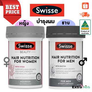 ภาพขนาดย่อของภาพหน้าปกสินค้าอาหารเสริมบำรุงเส้นผม Hair Nutrition For Men / Women 60 Capsules จากร้าน youngandyoung บน Shopee