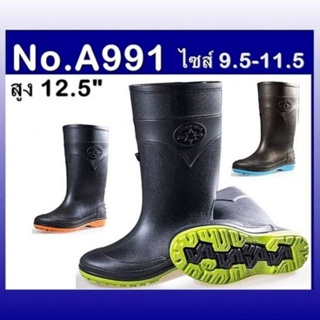 ภาพขนาดย่อของภาพหน้าปกสินค้าส่งไว  ราคา    %   Arrow Star รุ่น 555 , 991 รองเท้าบู๊ทกันน้ำสูง 7 - 12.5 " นิ้ว จากร้าน angpaoshoes บน Shopee ภาพที่ 6