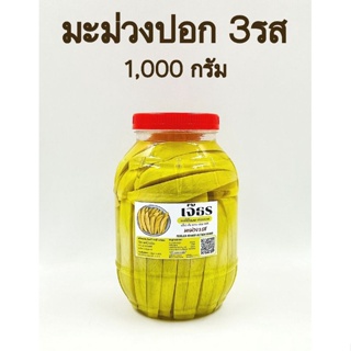 สินค้า ผลไม้ดอง มะม่วงปอกดอง ( 3รส ) บรรจุขวดโหล 1,000 กรัม + พริกเกลือรสเด็ด