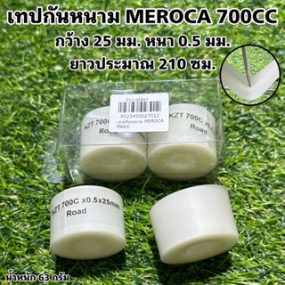เทปกันหนาม MEROCA 700CC (1 กล่อง 2 ม้วน ใช้ได้ 2 ล้อ) ใช้กับยางนอก 700CC และ ยางหน้าเล็ก