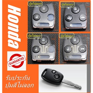 กรอบรีโมทพร้อมปุ่มกด สีแดง Honda Jazz City Brio Amaze Civic  Accord CRV ใช้กับกุญแจ ฮอนด้า 🔥โค้ด NEWFLIP0000 ลด 80 บาท🔥