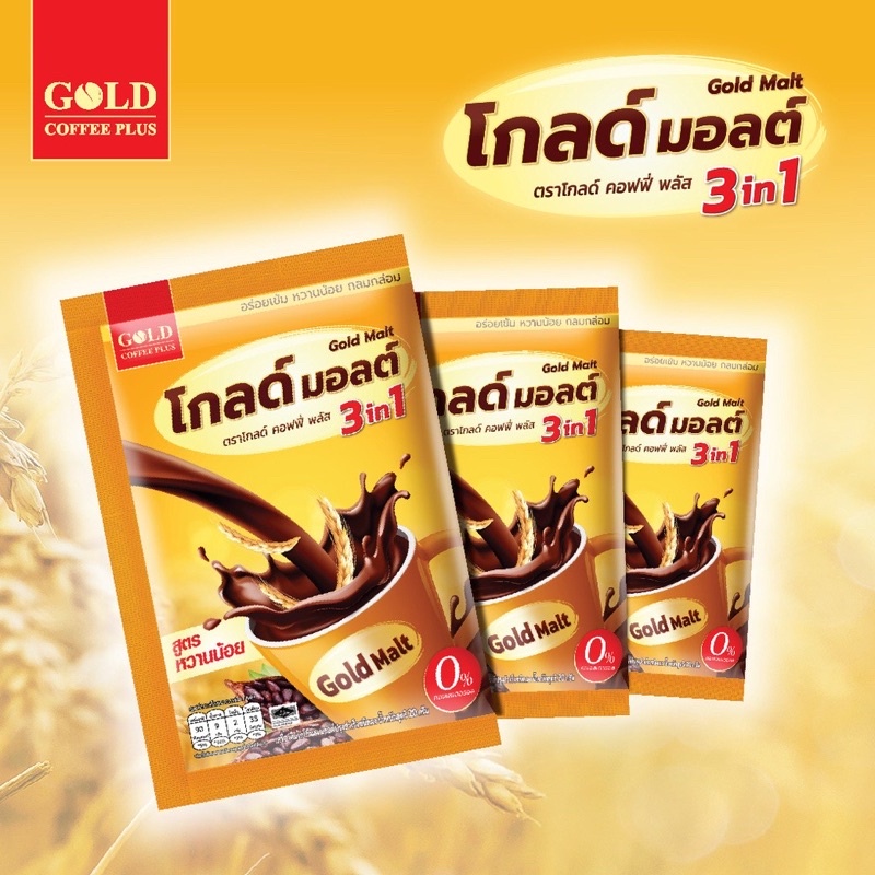 โกลด์มอลต์-โกโก้ผสมมอลต์-3-in-1-12-ซอง-แถมฟรี-3-ซอง