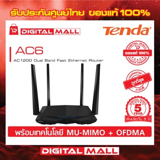 Router WiFi Tenda AC6  เร้าเตอร์อินเตอร์เน็ต รับประกัน 5 ปี