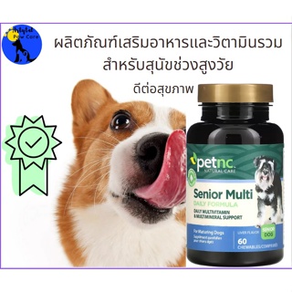 ภาพหน้าปกสินค้าPetnc Senior Multi Daily Formula, Senior Dog, Liver Flavor, 60 Chewables ซึ่งคุณอาจชอบสินค้านี้