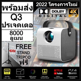 ราคาและรีวิว🔥Android Full HD 4K Projector 1080P Q3 Pro 🔥 โปรเจคเตอร์ 8500Lumens Bluetooth เชื่อมต่อมือถือ หรือ คอมได้ โฮมเธียเตอร