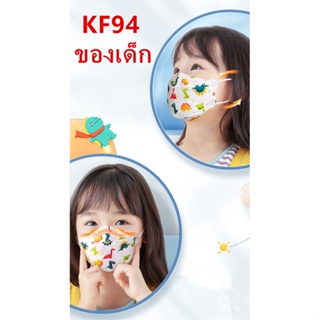 ภาพขนาดย่อของภาพหน้าปกสินค้าjs shop  KF94 เด็ก ลายกว่าตูน แพคละ10ชิ้น แพคละ1ลาย(เลือก:ชาย-หญิงได้ แต่คละลายนะ) ​ ใช้ได3-14 ปี รุ่น : Z128 จากร้าน jsshop1212 บน Shopee ภาพที่ 5