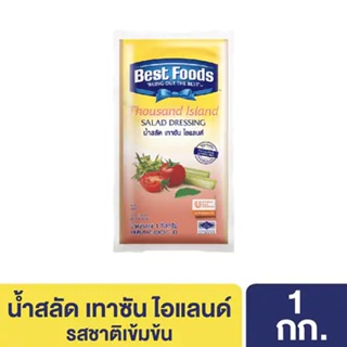 น้ำสลัด เทาซันไอแลนด์ เบสท์ฟู้ด Best Foods Thousand Island Salad Dressing 1 Kg. (05-3094)