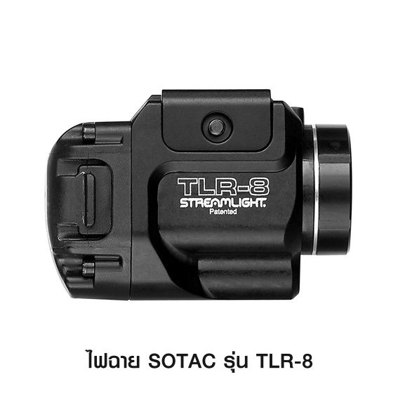 dc616-ไฟฉาย-sotac-รุ่น-tlr-8