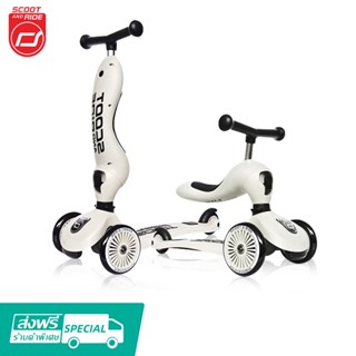 【ส่งฟรี】Scoot &amp; Ride Highway Kick 1-6ขวบ สกู๊ตเตอร์ และ รถขาไถ 2In1 (Balance Bike) ใช่ฝึกทักษะทรงตัว