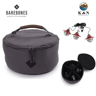 เคสตะเกียง Barebones Small Padded Lantern Bag String Edison พร้อมส่ง