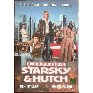 Starsky &amp; Hutch (2004, DVD)/ คู่พยัคฆ์แสบซ่าท้านรก (ดีวีดี)