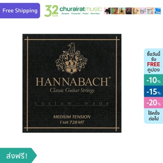 Hannabach Classic Guitar Strings 728 MT Medium Tension สายกีตาร์คลาสสิค by Churairat Music