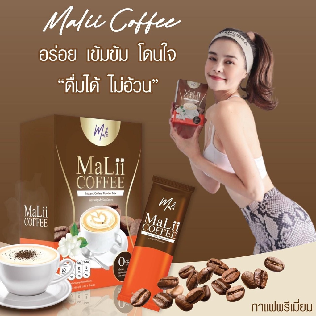 ด่วนโปรโมชั่นสุดคุ้มกาแฟมะลิ-malii-coffee-จุใจซื้อ-6-กล่องแถมฟรี-12-ซอง-กาแฟยามเช้าสำหรับคนรักสุขภาพ