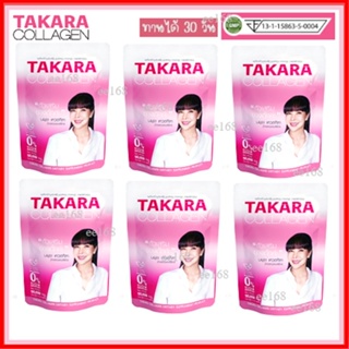 สินค้า 🔥ถูกที่สุด🔥50 กรัม 6 ซอง ทาคาระ คอลลาเจน Takara Collagen เพียว คอลลาเจน ทานได้ 1 เดือน