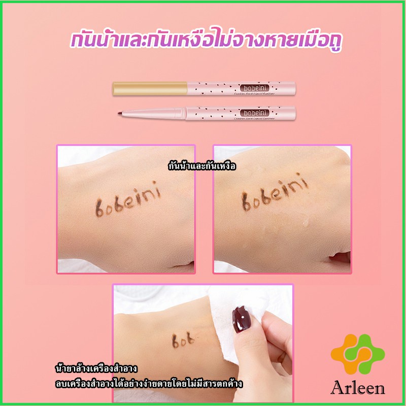 arleen-bobeini-eyeliner-pencil-อายไลน์เนอร์ไม่ต้องเหลาเขียนง่ายสีชัดมี-มีให้เลือก-5-สี-eyeliner